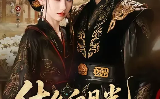 短剧《什么白月光，我是他们的黑心莲（79集）张庭睿＆丁璐瑶》全集免费在线观看