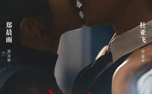 短剧《妄想谋她(80集)杜亚飞&郑晨雨》全集免费在线观看