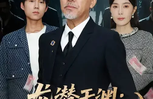 短剧《名称:龙潜于渊从卖鱼佬开始狂飙 (80集) 刘阜新&高雅&单良雄 | 短剧》全集免费在线观看