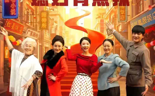 短剧《重生八零媳妇有点辣(80集)张旋&廖银玥》全集免费在线观看