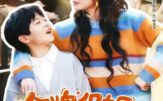 短剧《金牌保姆她是真千金(80集)张佑臣&舒湘君》全集免费在线观看