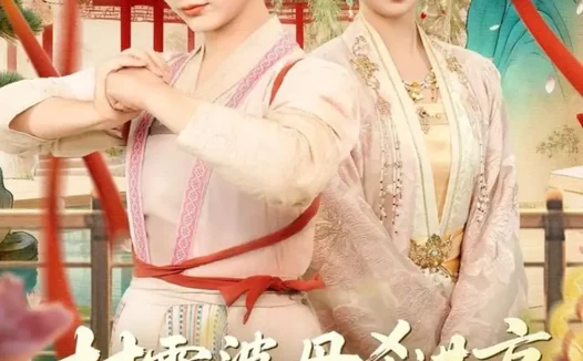 短剧《村霸婆母杀进京，被公主儿媳宠疯了（80集）杨谨羽＆陈舒宜＆袁志颖》全集免费在线观看