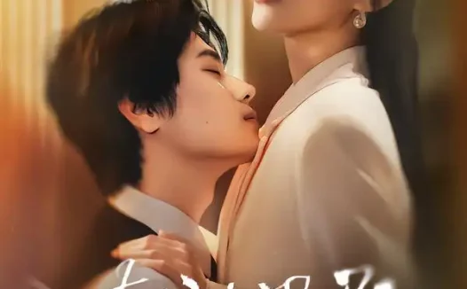 短剧《潮汐界限（80集）张晨笑＆张笑颜》全集免费在线观看