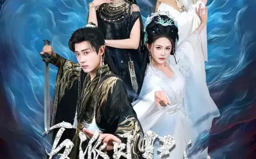 短剧《反派日记：怎么感觉你们在演我（80集）章凯＆李沁瑶》全集免费在线观看