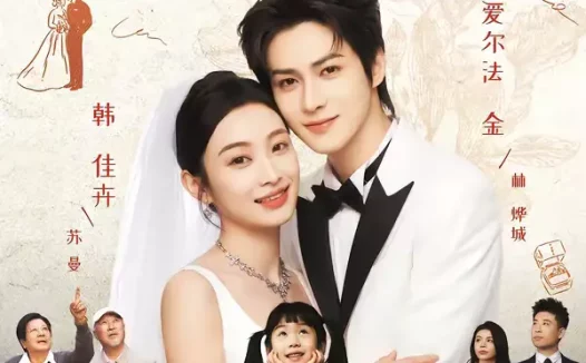 短剧《蔓蔓归城（81集）爱尔法金＆韩佳卉》全集免费在线观看