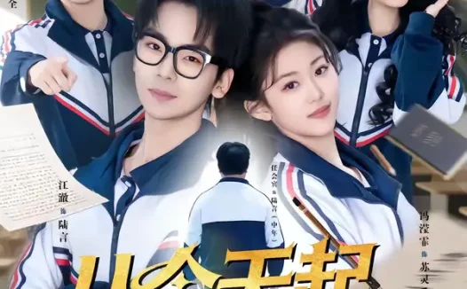 短剧《从今天起，不做路人甲（81集）王志国&冯滢霏》全集免费在线观看