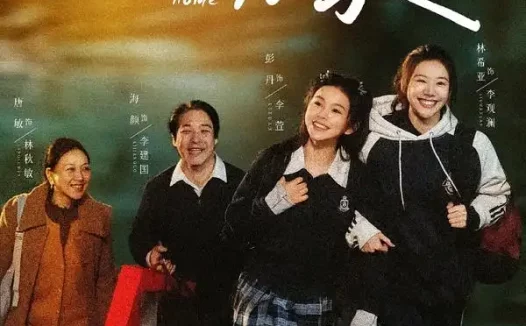 短剧《以爱为家(84集)彭丹&林希亚》全集免费在线观看