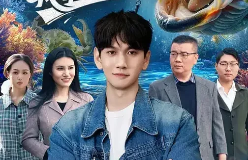 短剧《最强渔夫：我靠海钓，一路变强&最强渔夫我靠海钓一路变强（85集）刘晁彻&马丽莎》全集免费在线观看