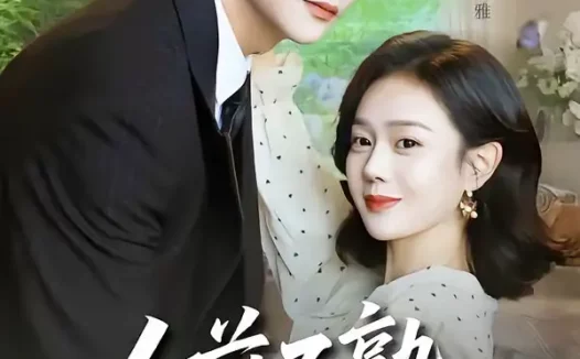 短剧《人前不熟,人后备孕(86集)曾希瑭&于雨桐》全集免费在线观看