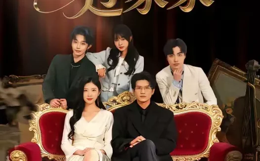 短剧《后妈过家家(88集)焦爱迪&刘俊坤》全集免费在线观看