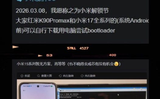 [工具] 派大宝小米骁龙8EliteGen5系列解锁脚本软件