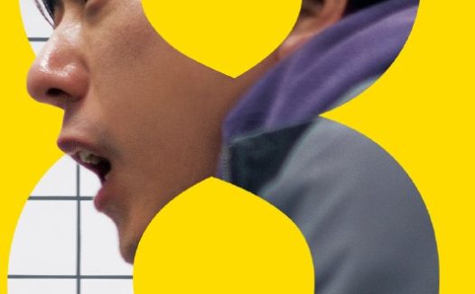 8号出口 8番出口 (2025) [1080P] [内嵌繁中]