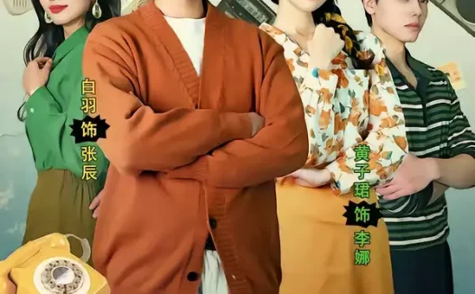 短剧《暗金枭雄：开局踹翻恶组长（90集）白羽＆黄子珺》全集免费在线观看