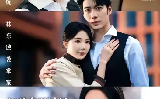 短剧《拒绝卑微讨好，反被大小姐全家宠上天（90集）黄彤彤&苏逸阳》全集免费在线观看