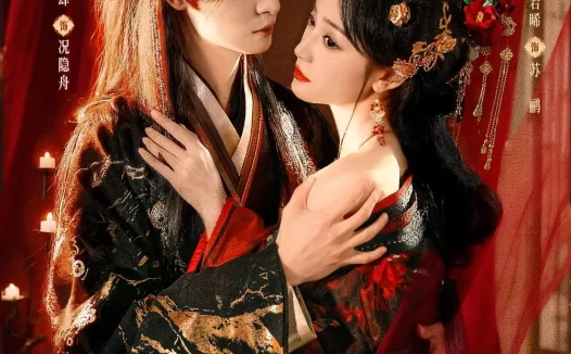 短剧《皇后的掌中骄（90集）刘叁肆＆张若晞》全集免费在线观看