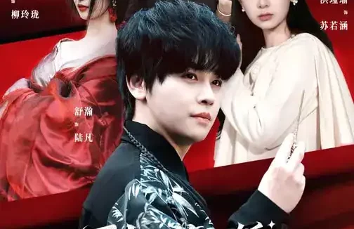 短剧《下山，从一纸婚约开始（90集）舒瀚&洪瑾瑜&高子怡》全集免费在线观看