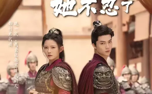 短剧《只剩七天寿命她不忍了（94集）刘灿＆向阳公主》全集免费在线观看