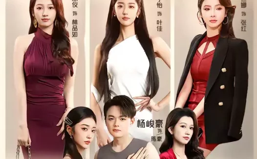 短剧《开局被甩，我觉醒情绪系统（95集）杨峻豪＆高子怡》全集免费在线观看