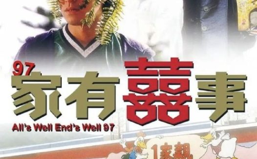 【原盘】97家有喜事 (1997) 1080P REMUX 国粤多音轨 中字外挂/内嵌字幕