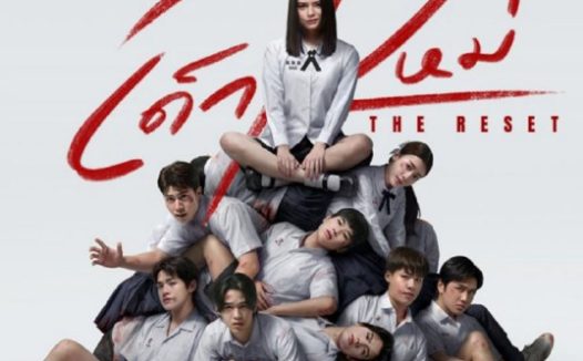 禁忌女孩：重置 Girl from Nowhere: The Reset (2026)