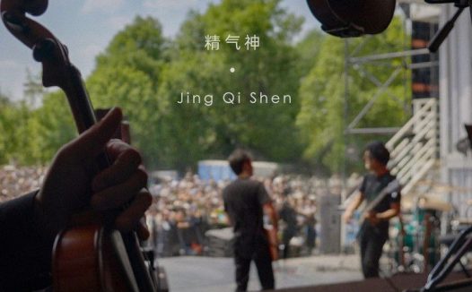 梁博 – 精气神(Live) (2025) FLAC Hi-Res 24bit 48kHz 内嵌歌词