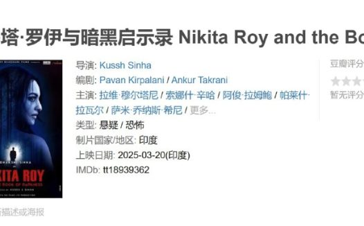 妮基塔·罗伊与暗黑启示录 Nikita Roy and the Book of Darkness (2025)