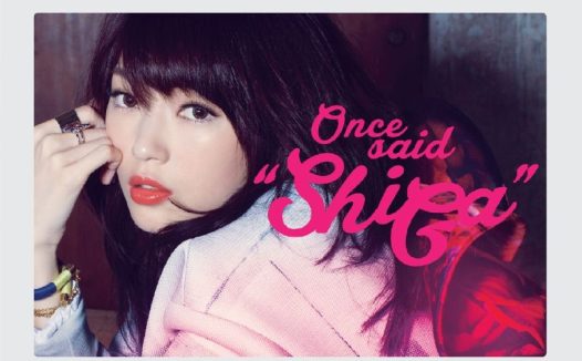 连诗雅 Once Said 说一句 FLAC