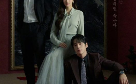 魔女之吻 SIREN (2026) 朴敏英/魏嘏隽/金正贤 【1080p】【韩语中字】【韩剧】【更新03集】