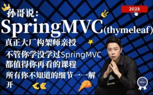 Suns – 架构师之路分布式系列课程(Spring\Mybatis\Netty\RPC) 价值数千元