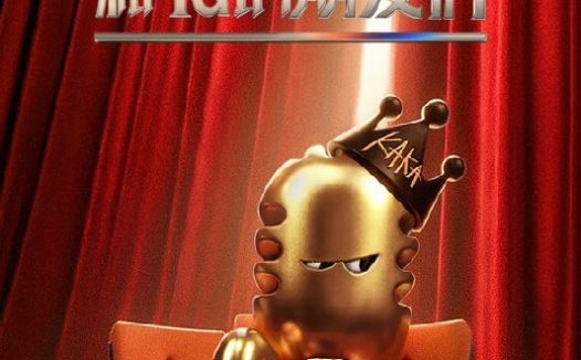 主咖和Ta的朋友们 (2026) 更至第6期 1080P · SDR · 600MB/期