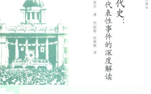 🗄 《韩国现代史:十个代表性事件的深度解读》（azw3+epub+mobi+pdf)