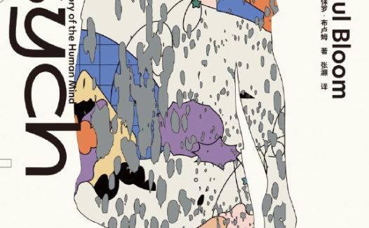 《耶鲁大学公开课：心理学导论》（azw3+epub+mobi+pdf)