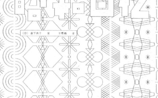 《咬一口昭和回忆》（azw3+epub+mobi+pdf)