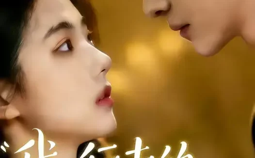 短剧《我行走的po文修正液（44集）AI短剧》全集免费在线观看