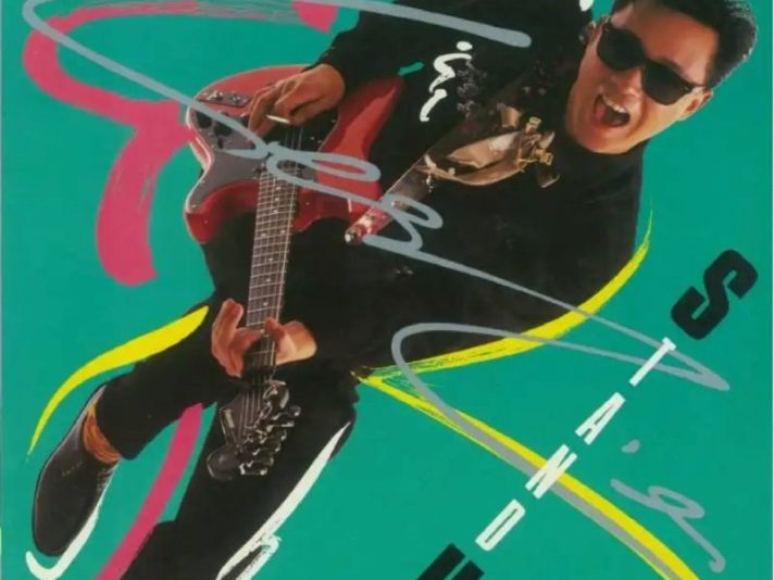 张国荣 – 2015年SACD系列 – stand up   DSD DSF