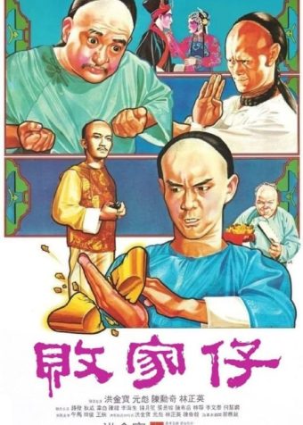 【原盘】败家仔 (1981) 1080P REMUX 国粤多音轨 中字外挂/内嵌字幕
