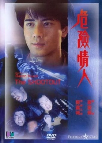 【原盘】危险情人 (1992) 1080P REMUX 国粤多音轨 内封/外挂简中字幕