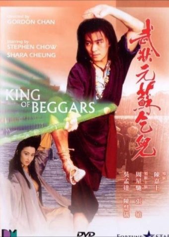 【原盘】武状元苏乞儿 (1992) 1080P REMUX 国粤多音轨 中字外挂/内嵌字幕