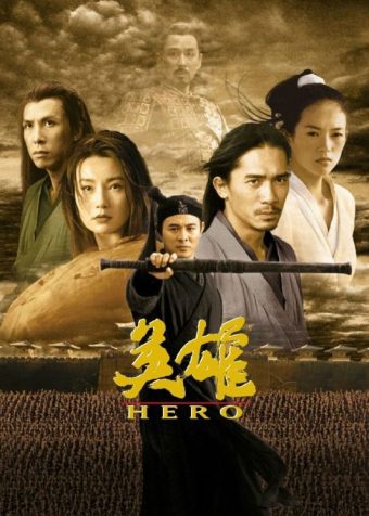 【原盘】英雄 (2002) 1080P REMUX 国粤多音轨 中字外挂/内嵌字幕