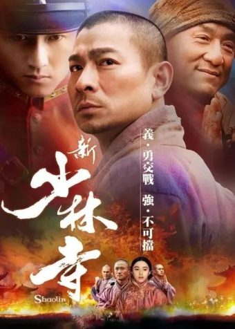 【原盘】新少林寺 (2011) 1080P REMUX 国粤多音轨 内封简繁字幕