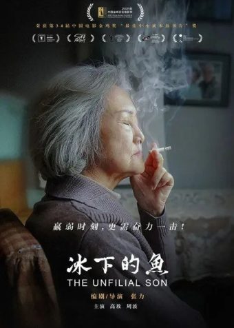 冰下的鱼 (2024) 4K