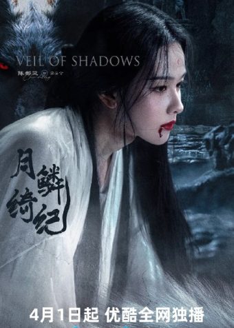 月鳞绮纪 (2026)爱情 奇幻 陈都灵 4KHQHDR60FPS DTS5.1&DDP5.1 更新21集