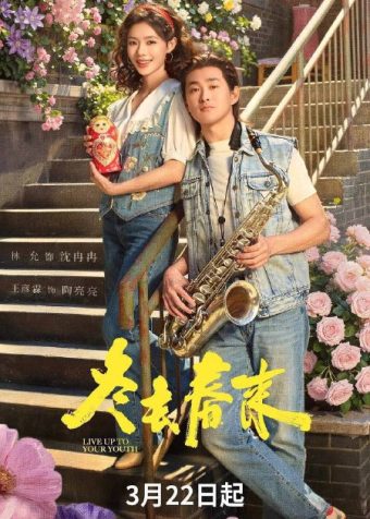 冬去春来(2026)4K 60FPS S01 内封简中 杜比音效 HiveWeb