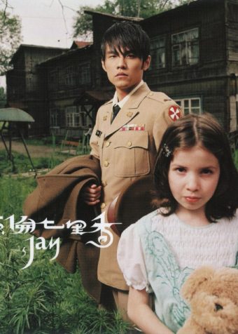 周杰伦《七里香 （2026年环球日本版) SHM-CD WAV+CUE +dvd