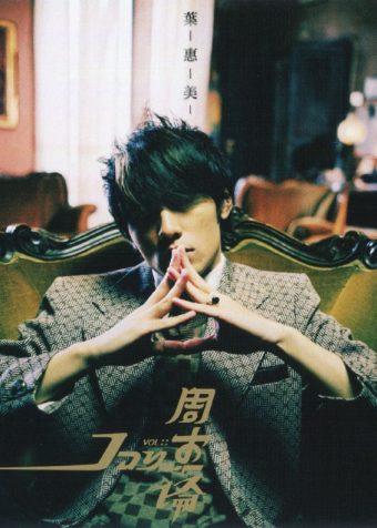 周杰伦 叶惠美2026年环球日本版SHM-CD  WAV+CUE + dvd