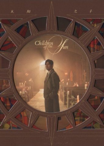 周杰伦 – 太阳之子 (大陆平装版) (2026) WAV 整轨