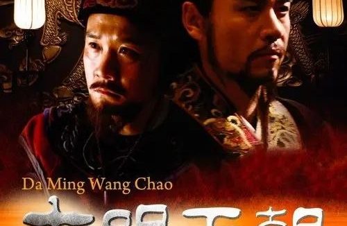 大明王朝1566 (2007) 4K 高码 全集