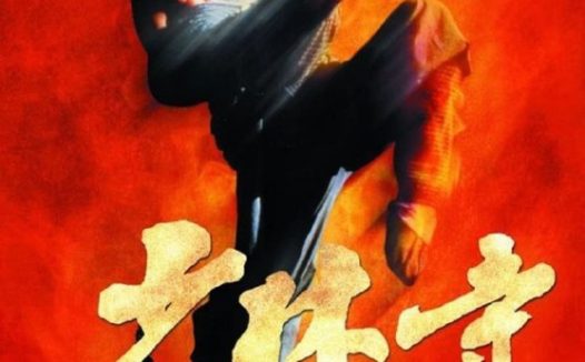 【原盘】少林寺 (1982) 1080P REMUX 国粤多音轨 中字外挂/内嵌字幕