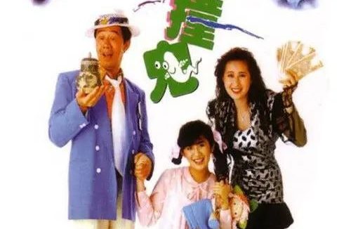 【原盘】猛鬼撞鬼 (1989) 1080P REMUX 国粤多音轨 内封简中字幕