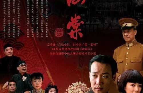 秋海棠 (2007) 4K 全集